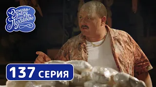 Однажды под Полтавой. Мучной барон - 8 сезон, 137 серия | Комедийный сериал 2019