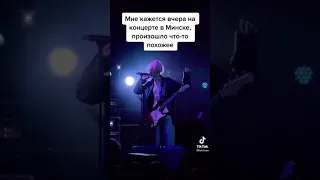 Джизус на концерте