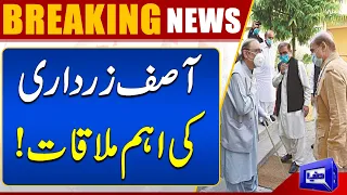 Ex President Asif Ali Zardari Important Meeting! | Dunya News