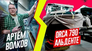 «РЕЧНОЙ БРАТ» Артём Волков комплектует МОЮ ЛОДКУ “Как у RIVER BROTHERS”