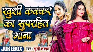Top 10 Hit Magahi Nonstop Song | New #Maghi Song | #Khushi Kakkar #Bhojpuri Song 2024 #सुपरहिट गाना