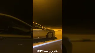 مطارح كامري والتيما