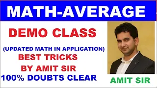 Average for Competitive exams : AverageTricks , average problems tricks and shortcuts,Amit Sir math