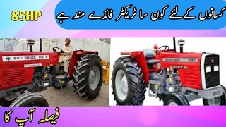 Massey millet 385 compare bull power 585