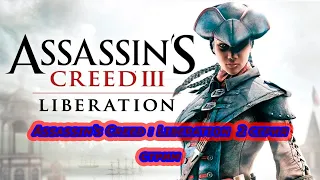 Assassin’s Creed : Liberation  2 серия стрим