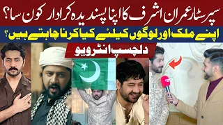 Superstar Imran Ashraf Exclusive Interview With Subah Say Agay | Interesting Facts | HUM News