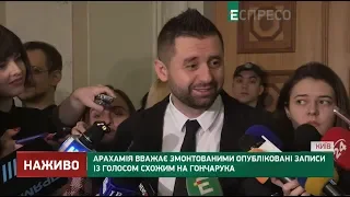 Жоден з міністрів не отримує більше $5 тис, - Арахамія