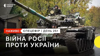 ЗСУ звільнили 9 сіл Луганщини, МАГАТЕ перевіряє ядерні об'єкти | 1 листопада – Суспільне Спротив