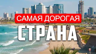 ТЕМНАЯ СТОРОНА ИЗРАИЛЯ | Почему НЕ стоит ПЕРЕЕЗЖАТЬ в ИЗРАИЛЬ?