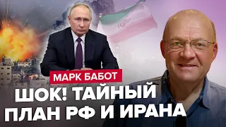 🤯ОГО! Названа дата: ХАМАС уничтожат! / ИРАН и РФ дадут им ЭТО / Хезболле ПОЛНЫЙ КОНЕЦ – БАБОТ