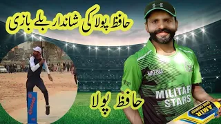 Hafiz Pola batting | Tape ball cricket sixes | tape ball batting tips