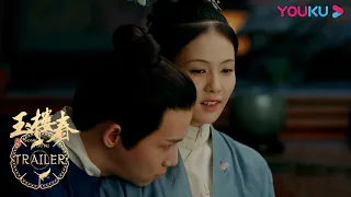 【玉楼春 Song of Youth】EP23-24预告：玉楼跟少春可爱撒娇！孙世杰竟要休了吴月红，娶桃夭为妻？！ | 白鹿/金晨/王一哲/辣目洋子/周陆啦 | 古装爱情片 | 优酷 YOUKU