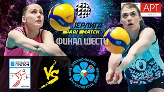 31.03.2021🔝🏐"Proton" - "Dynamo AK Bars" | Women's Volleyball SuperLeague Parimatch | FINAL 6