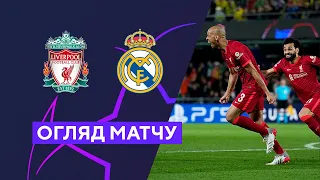 Liverpool - Real Madrid. Champions League. Final. Match review 28.05.2022. Football