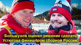 Лыжные гонки. Большунов оценил расстановку российской команды в эстафете на Олимпиаде.