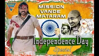 Independence Day Special || Venkatesh Hits || Aug 15 || Mission Vande Mataram || Hd