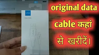 How to perchaged original data cable | vivo original data cable Unboxing