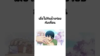 เพื่อนรัก #พากย์นรก #การ์ตูน #fyp #fypシ #shorts