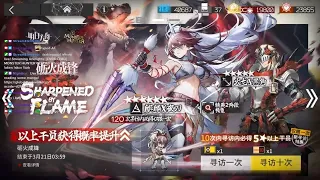 [ARKNIGHTS] [CN] SHARPENED BY FLAME BANNER - Kirin X Yato + Rathalos S Noir Corne Pulls