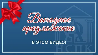 Дистанционное обучение в АНПОО "Национальном социально-педагогическом колледже"