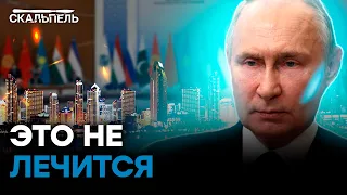 😷Путин ХУЖЕ КОРОНАВИРУСА! Диктатор ОБЛАЖАЛСЯ на саммите ШОС | Скальпель