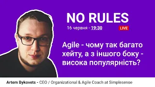 Agile - чому так багато хейту, а з іншого боку - висока популярність? | Артем Биковець - Simplesense