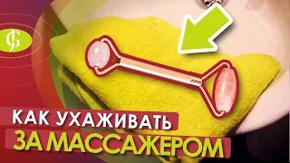 Как ухаживать за каменным роликовым массажером?