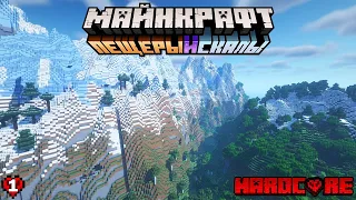 100 Дней в Майнкрафт Хардкоре на Новой Версии 1.18! #1 l survived 100 days hardcore Minecraft #1