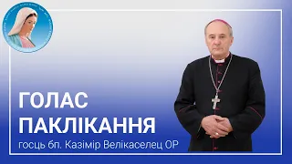 Голас паклікання - Біскуп Казiмiр Велікаселец OP