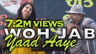 Woh Jab Yaad Aaye | वो जब याद आए, बहुत याद आए | Mayur Soni | Bankim Pathak & Sonal Gadhvi |Parasmani