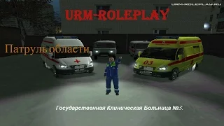 URM-Roleplay/ ГКБ№3