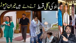 Banno Episode 93 teaser promo review | Har pal jeo drama | Viki Official  Review | teaser 94