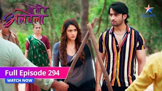 FULL EPISODE-294 | Woh Toh Hai Albelaa | Miliye Chaman Bahar se | वो तो है अलबेला #starbharat