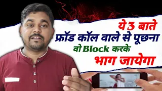 वो 3 बातें, जो Whatsapp Video Call Scam ब्लैकमेल से बचा देगी 😱 Blackmail On Whatsapp Video Call Scam