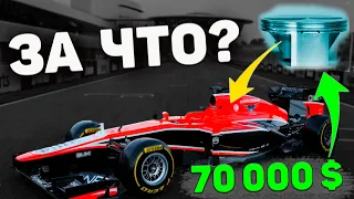 ПОЧЕМУ поршень двигателя ФОРМУЛА 1 стоит 70 000 $ ?