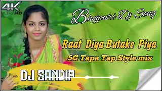 5G Tapa tap:  New Bhojpuri Song and Feel the Raat Diya Butake Piya Vibes - DJ Sandip Rampur No.1