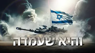 והיא שעמדה - הקליפ | רגע של חכמה & שיר דוד גדסי. סגיב כהן. רואי לוי שוטה הנבואה