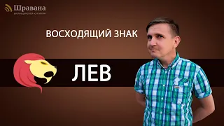 Восходящий знак ЛЕВ. Дмитрий Пономарев