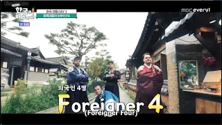 Welcome, First time in Korea, Episode 3, Full Version, English Subtitles