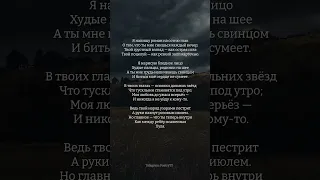 "Пуля" - Денис Туманов | Стих #поэзия #стихи