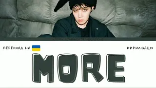 j-hope 'MORE' (переклад українською/кирилізація) (Color Coded Lyrics)