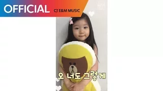 [Story About : 썸, 한달] 아기들이 미리 들려주는 노래 (Feat. 로이킴, 김선재 - 너에겐 져버릴 거야)