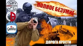 Летсплей - Игра в Вещево, ТВ3: Дорога Ярости [Garda Channel]