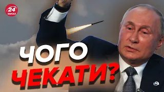 😱Чому в НАТО не збили ракети? / Наступний крок Путіна / Буде рішуча відповідь?