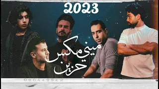 ريمكس مزاج (حزين ) ميني مكس- محمد عدويه + فريد بامارة +حمزة نمرة +غيث صباح+محمد سعيد+نور الدين