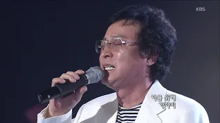 함중아(Ham Joonga) - 안개 속의 두 그림자 [콘서트7080] | KBS 20070512 방송