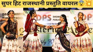 Rajasthani Dance💥By Two Girlss💃| Annual Function🌟 | Dps School🏫 #sujangarh #viral #dance #dancevideo