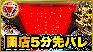 パチンコ新台実践  P牙狼冴島大河 朝一投資1000円開店してすぐに先バレがくる好調そうな台はどんな結末を迎えるのか！