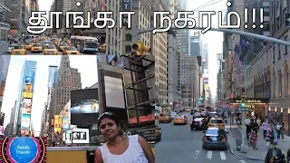 Times Square Night Time (2019) | America USA Tamil VLOG | New York City at Night time