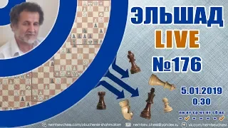 Эльшад Live № 176. Игра на Lichess. Шахматы